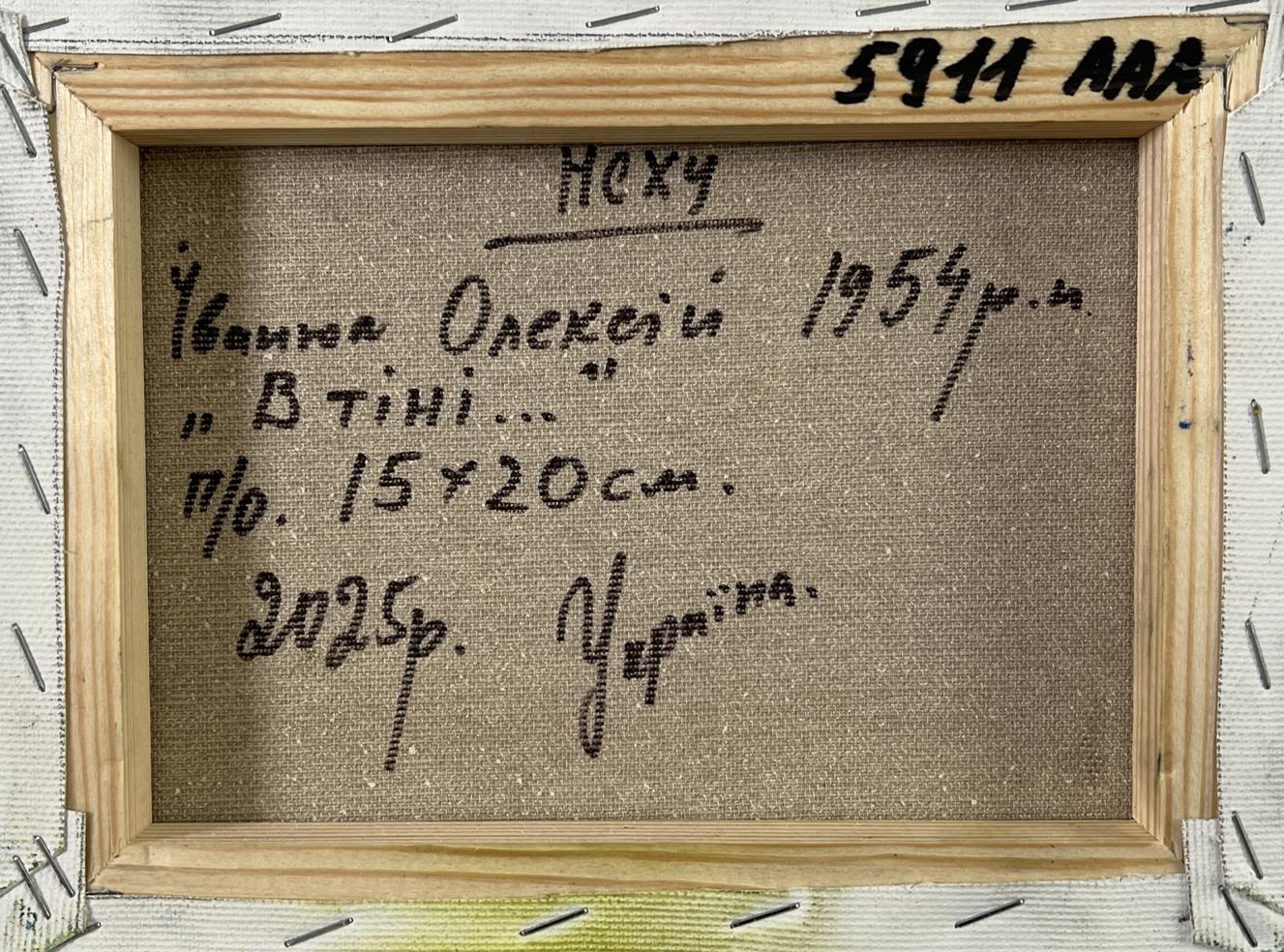 Back of Oil painting Geese in the shade by Oleksiy Ivanyuk with Cyrillic text