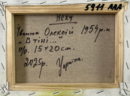 Back of Oil painting Geese in the shade by Oleksiy Ivanyuk with Cyrillic text