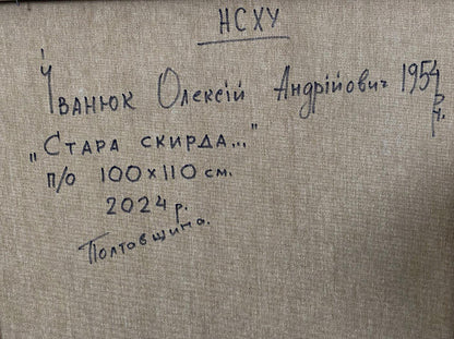Handwritten inscription on back of Oleksiy Ivanyuk goats in wheat field oil painting