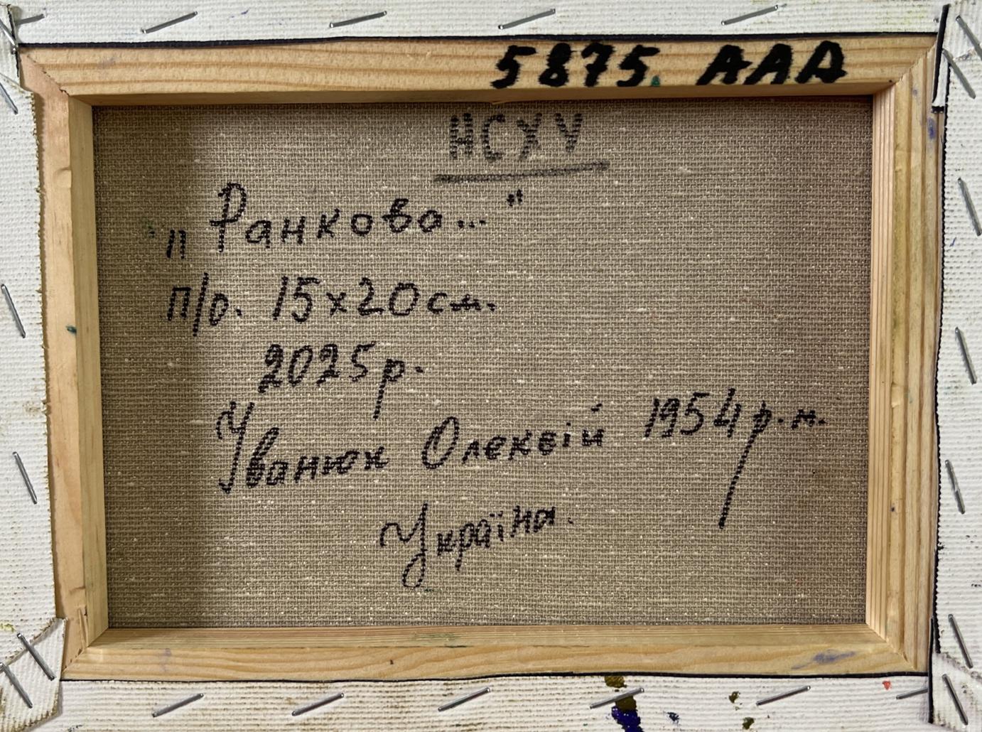 Back of Oil painting Morning church by Oleksiy Ivanyuk with handwritten Cyrillic text