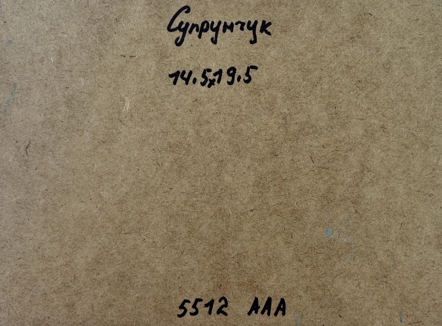 Back of Yuriy Suprunchuk oil painting with handwritten title on cardboard