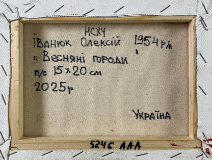 Back of framed Vesnyanyi Gorod oil painting by Oleksiy Ivanok, 1954, 15x20 cm