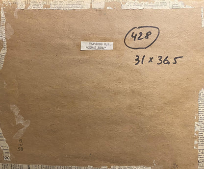 Back of Oil painting Gray day by Evgeniy Tkachenko with brown cardboard and handwritten markings