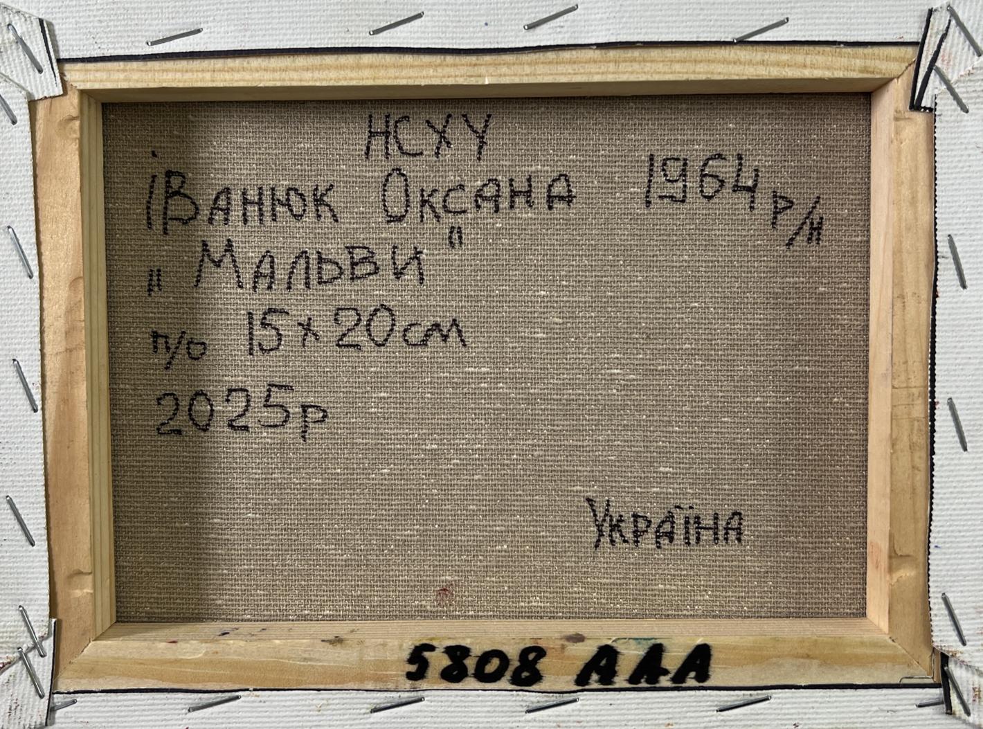 Back of framed 1964 Ukrainian canvas painting by Oksana Ivanok, Flowers near the house