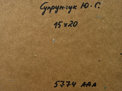 Back of Yuriy Suprunchuk oil painting with Cyrillic markings on brown cardboard