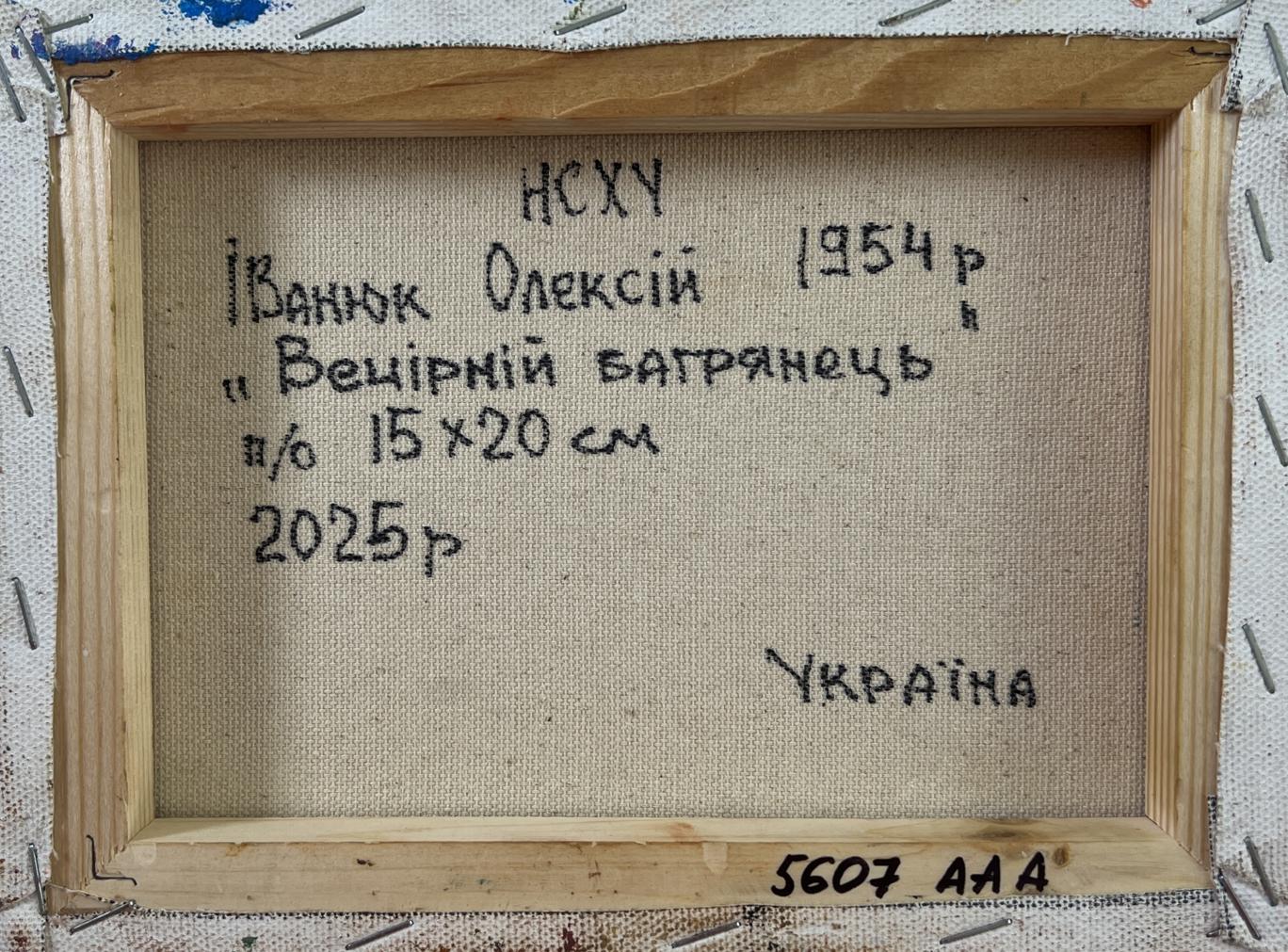 Back of Oleksiy Ivanyuk Sunset village glow oil painting on beige canvas in wood frame