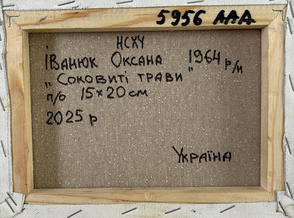 Back of framed oil painting Cows grazing in meadow by Oksana Ivanyuk with Ukrainian text