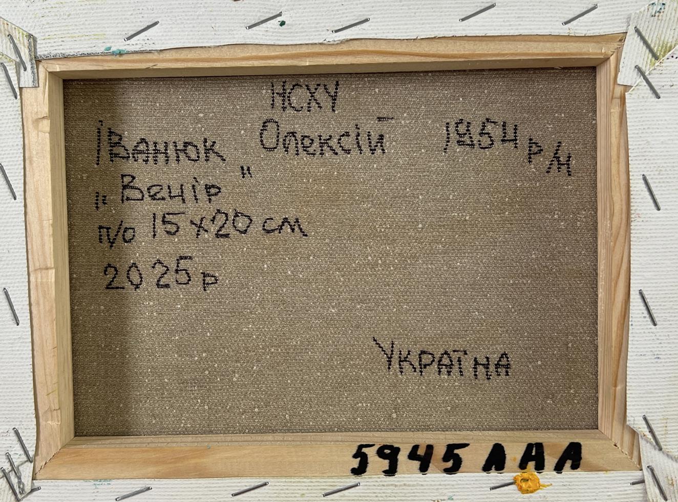 Oil painting Evening village by Oleksiy Ivanyuk, beige canvas back with Ukrainian text