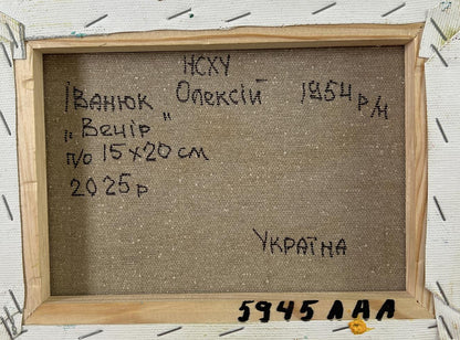 Oil painting Evening village by Oleksiy Ivanyuk, beige canvas back with Ukrainian text