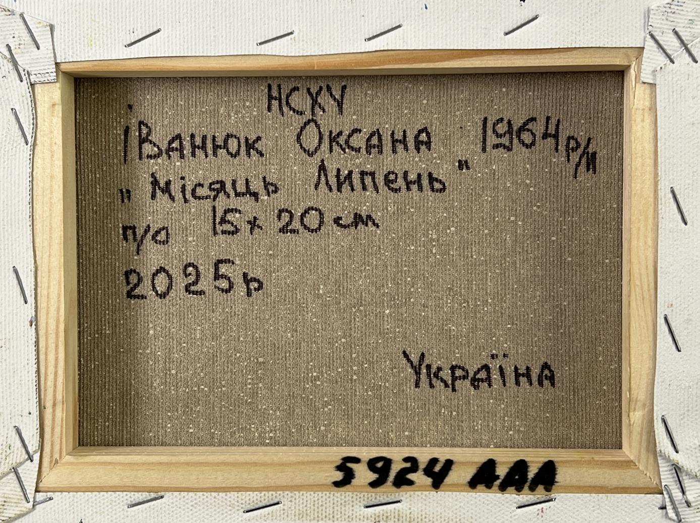 Back of Oil painting Hot summer month Oksana Ivanyuk with Cyrillic artist text