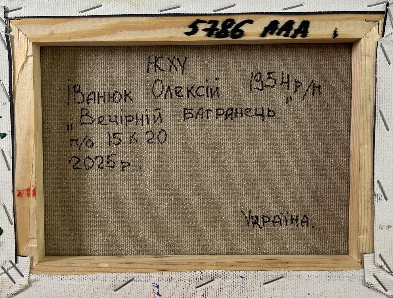 Back of Oleksiy Ivanyuk Crimson sunset oil painting with Ukrainian text