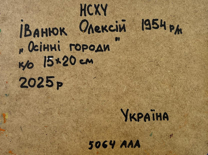 Back of 1954 Ukrainian oil painting by Oleksiy Ivanyuk Autumn city label