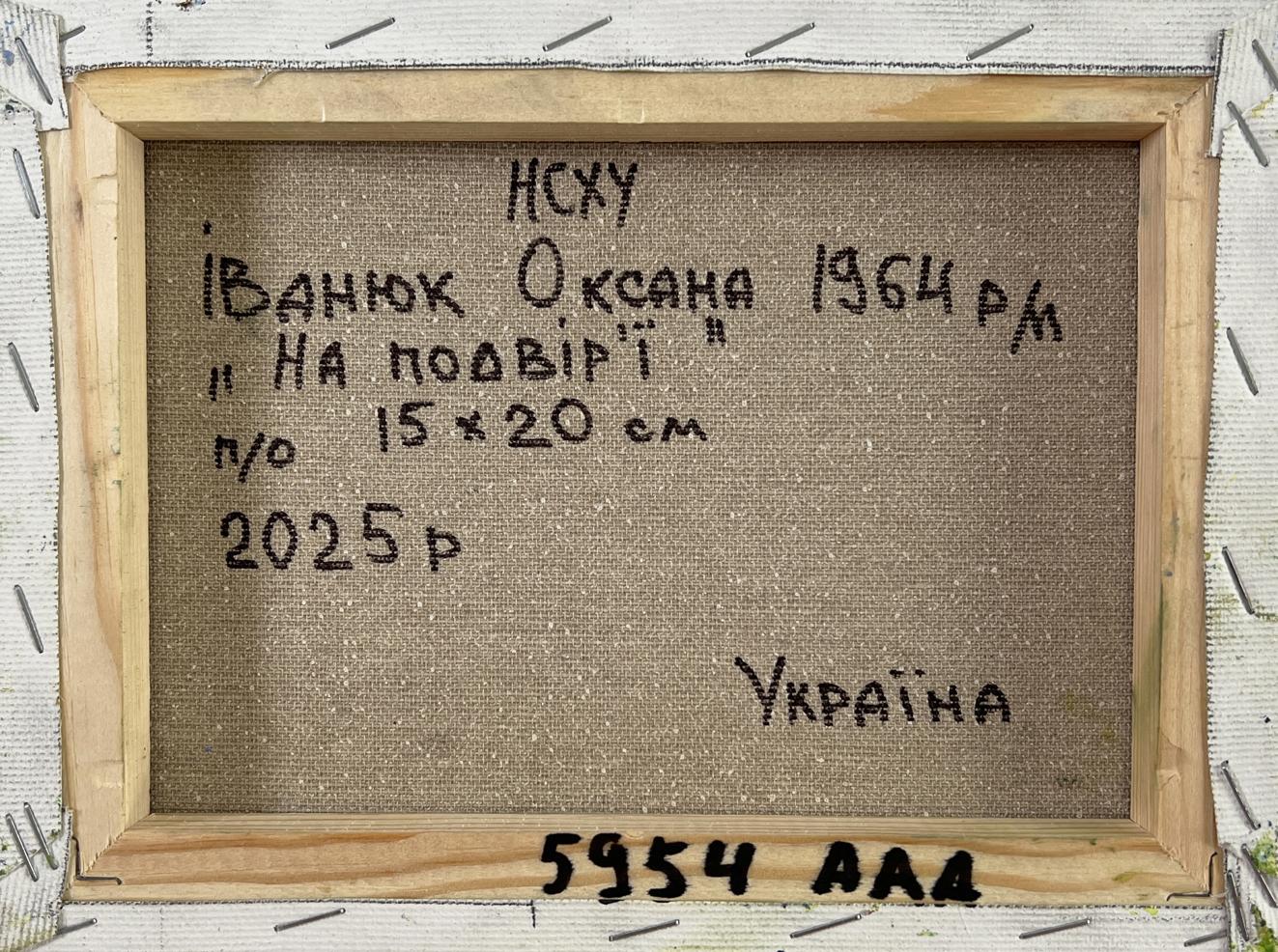 Back of Oil painting Flower garden Oksana Ivanyuk: beige canvas with Ukrainian text in wooden frame