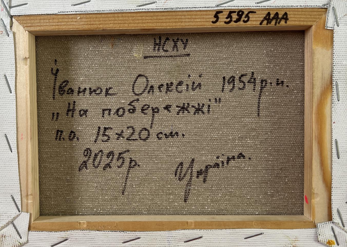 Back of Oil painting Edge of the Village by Oleksiy Ivanyuk with handwritten Cyrillic artist name and year