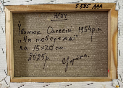 Back of Oil painting Edge of the Village by Oleksiy Ivanyuk with handwritten Cyrillic artist name and year