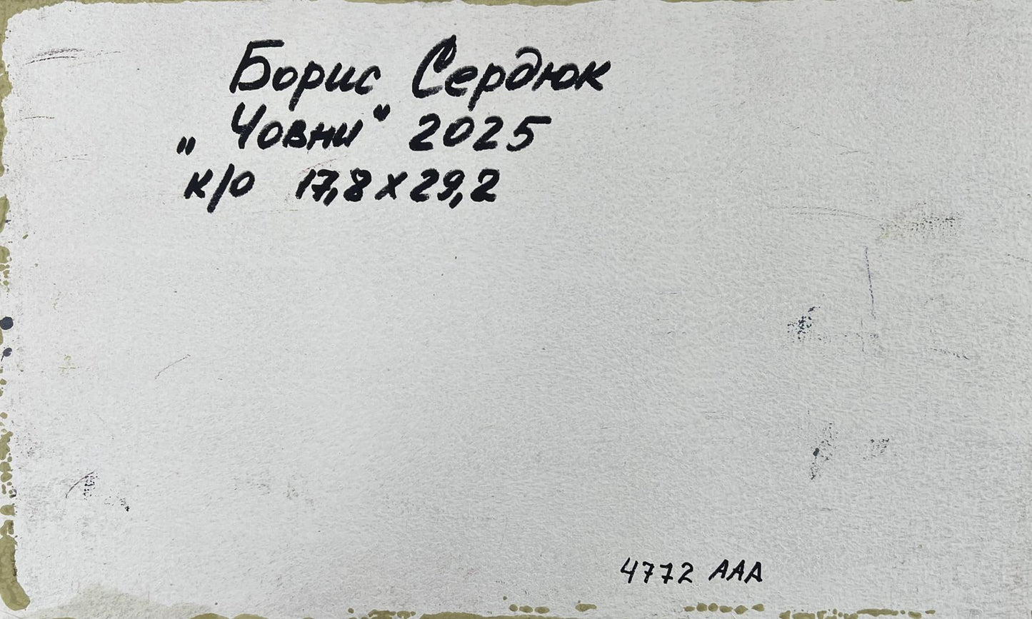 Back of Boris Serdyuk oil painting with handwritten Cyrillic label