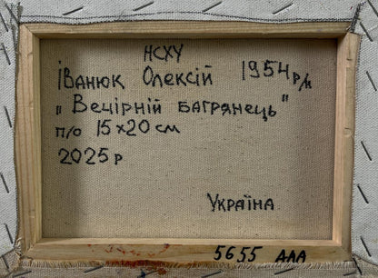 Back of Oleksiy Ivanyuk Crimson sunset oil painting with Ukrainian text on linen