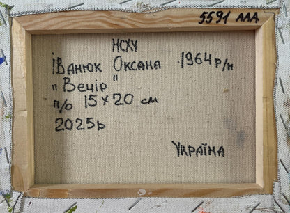 Back of Oil painting Forest evening Oksana Ivanyuk with Cyrillic text