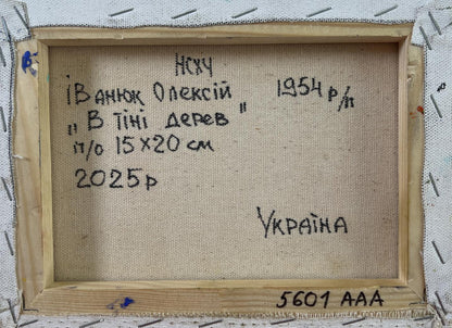 Back of Oleksiy Ivanyuk oil painting In the shade of the trees, beige canvas with Ukrainian text