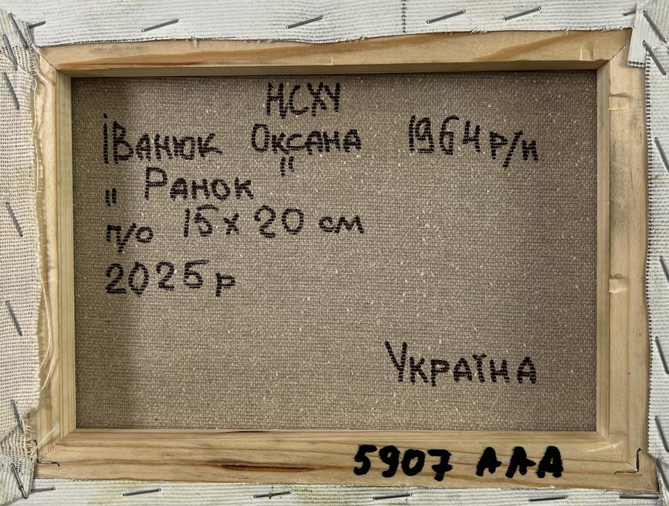 Back of Oksana Ivanyuk oil painting In the morning in the clearing with Cyrillic text on beige linen