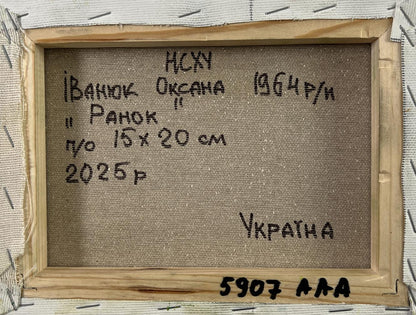 Back of Oksana Ivanyuk oil painting In the morning in the clearing with Cyrillic text on beige linen