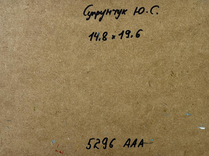 Back of Yuriy Suprunchuk oil painting Horses by the hay with Cyrillic text and measurements
