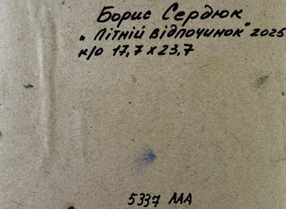 Back of Boris Serdyuk Summer vacation oil painting with handwritten ink inscription on beige paper