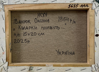 Back of rustic wooden-framed Oil painting Floating clouds Oksana Ivanyuk with Cyrillic text