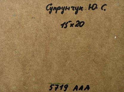 Back of Yuriy Suprunchuk oil painting Country walk: brown cardboard with Cyrillic text and measurements