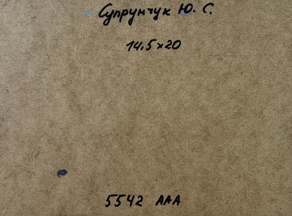 Back of Yuriy Suprunchuk Quiet Village oil painting with Cyrillic text and measurements