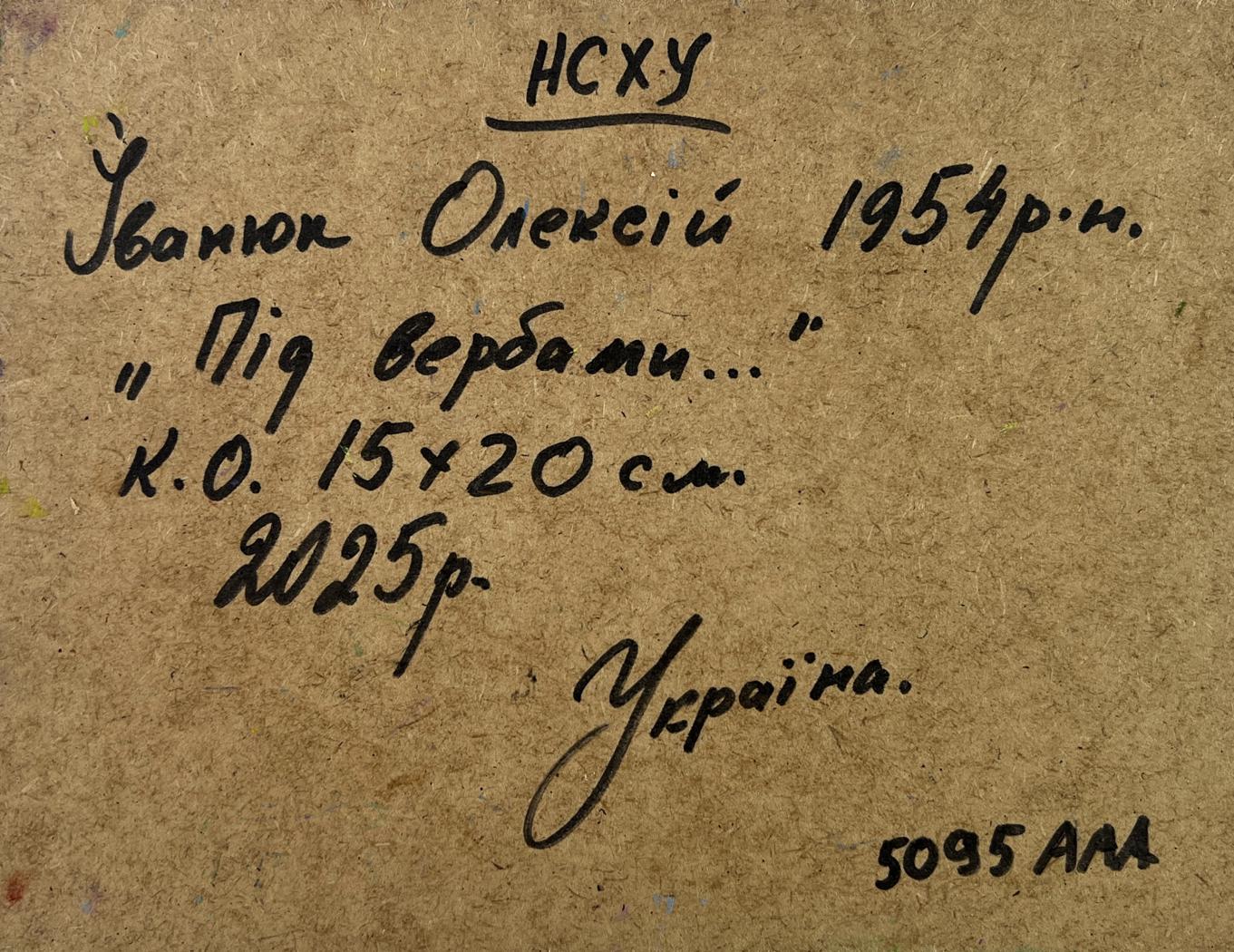 Back of Oleksiy Ivanyuk Oil painting with handwritten Cyrillic inscription on textured paper