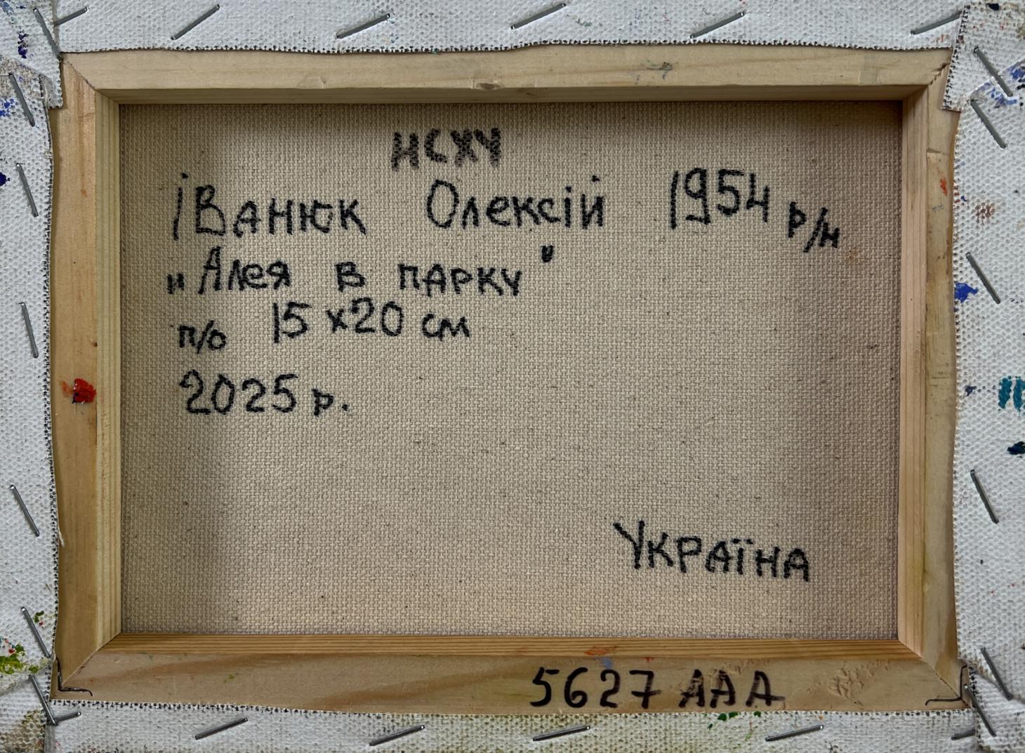 Back of Oleksiy Ivanyuk oil painting Walk in the park with Cyrillic text