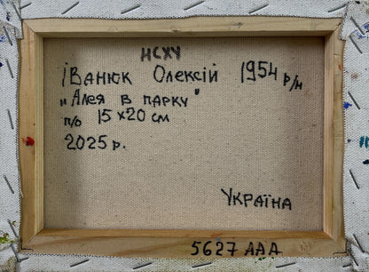 Back of Oleksiy Ivanyuk oil painting Walk in the park with Cyrillic text