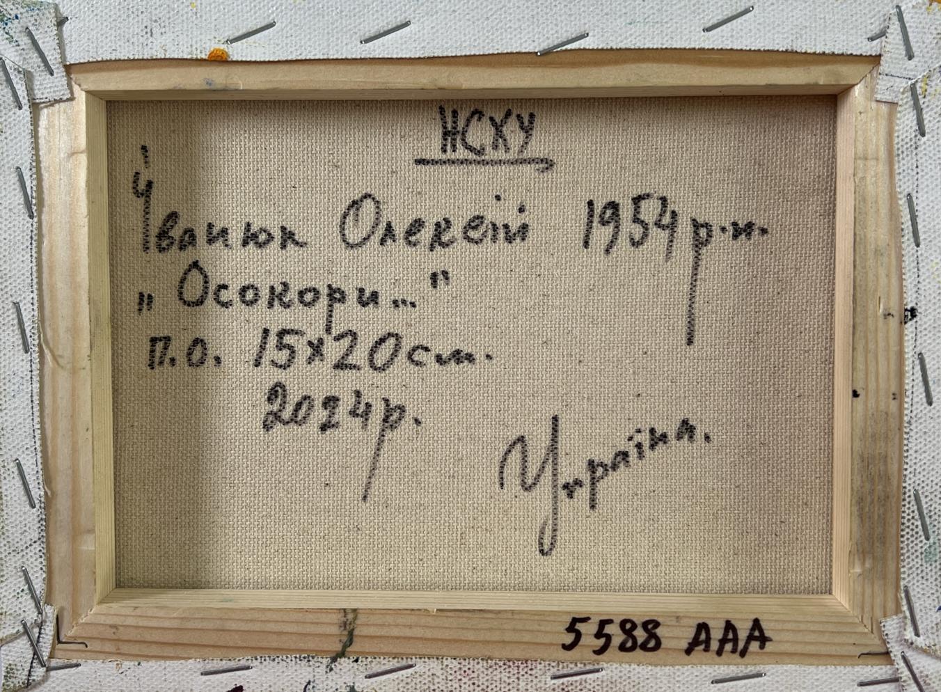 Oil painting Country Nights by Oleksiy Ivanyuk, beige canvas with Cyrillic text