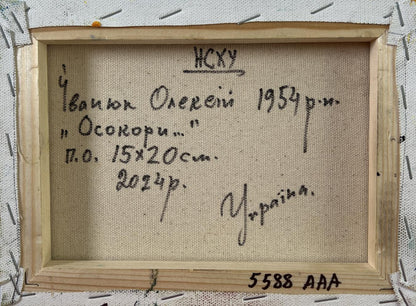 Oil painting Country Nights by Oleksiy Ivanyuk, beige canvas with Cyrillic text