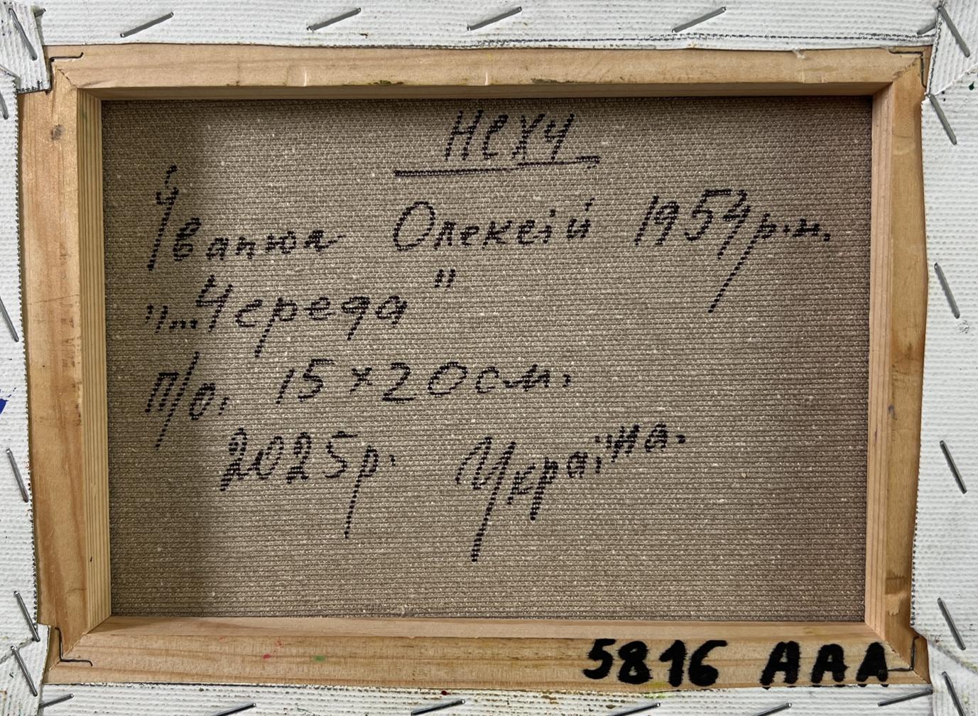 Back of Oleksiy Ivanyuk oil painting Cows on a walk with handwritten Cyrillic text