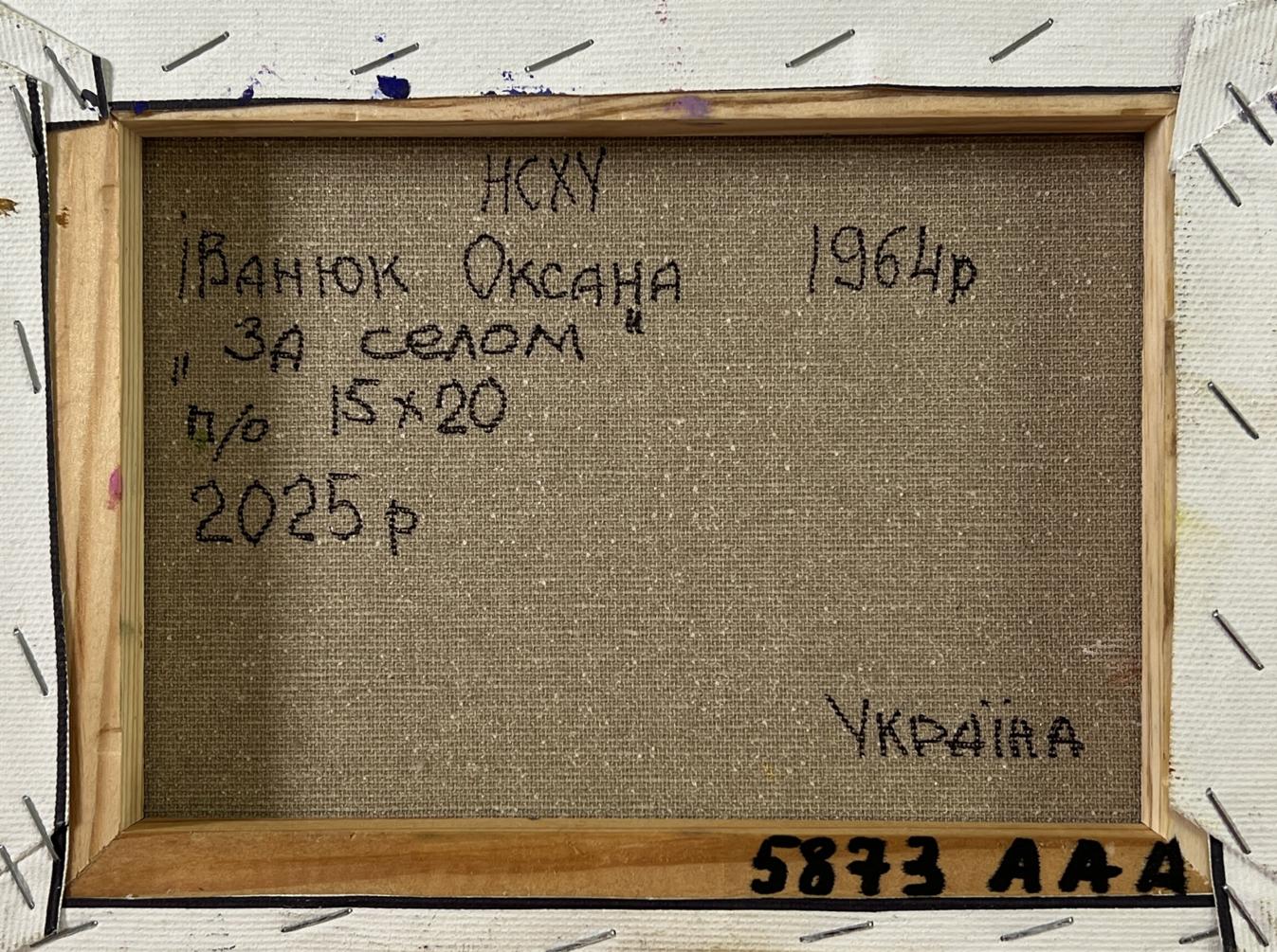 Back of Oil painting Outside the village Oksana Ivanyuk, beige canvas Cyrillic text, light wood frame