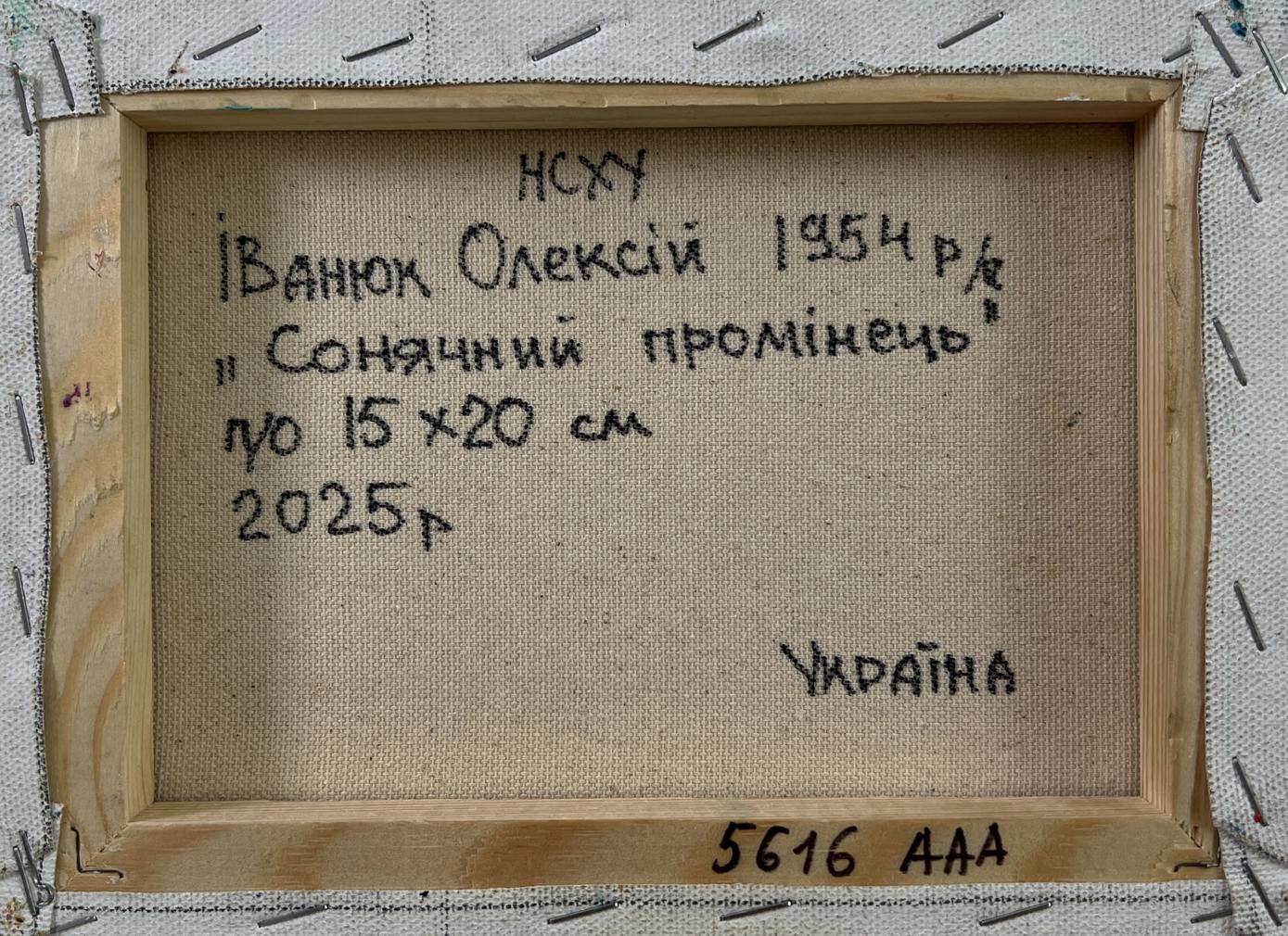 Back of Oleksiy Ivanyuk oil painting The city in night lights with Cyrillic text