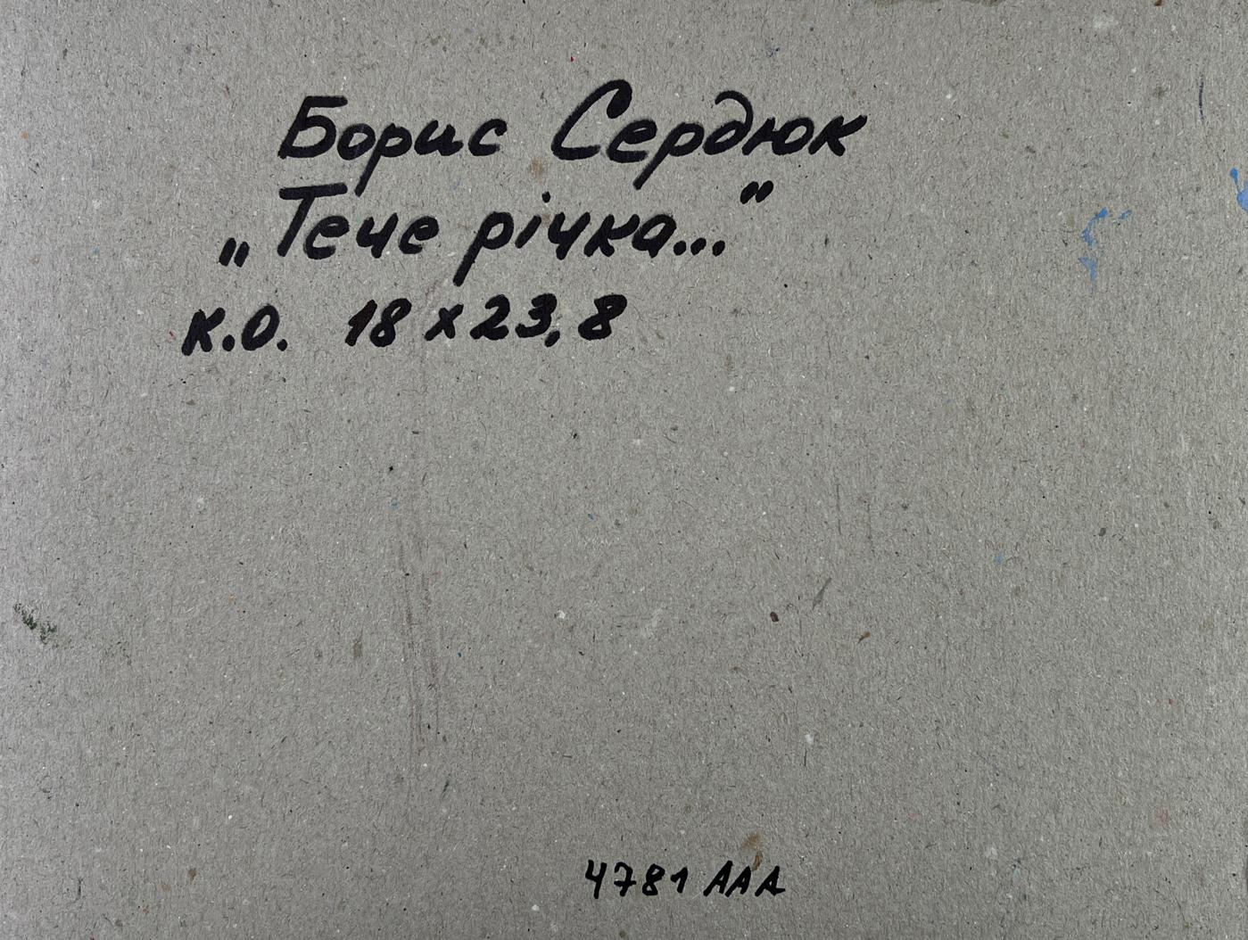 Back of Boris Serdyuk oil painting with handwritten inscription on gray paper