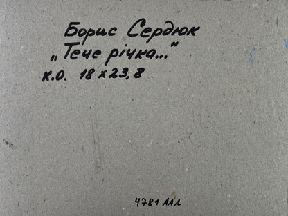 Back of Boris Serdyuk oil painting with handwritten inscription on gray paper