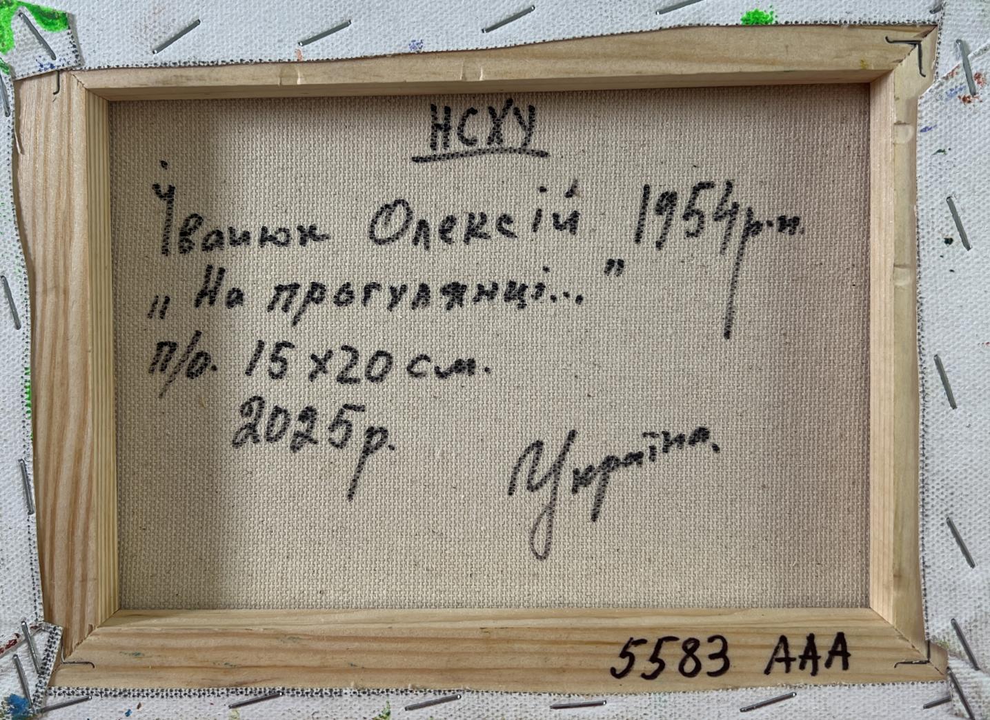 Back of Oleksiy Ivanyuk oil painting On a walk in the city, wooden frame with Cyrillic text