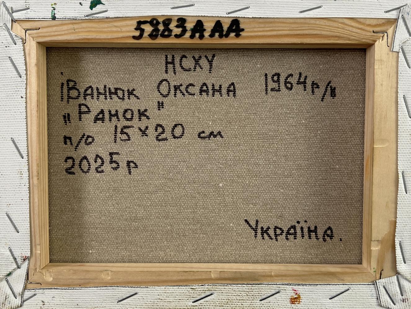 Back of oil painting In the morning in the field by Oksana Ivanyuk with Ukrainian text
