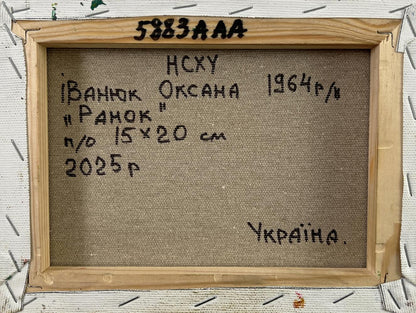 Back of oil painting In the morning in the field by Oksana Ivanyuk with Ukrainian text