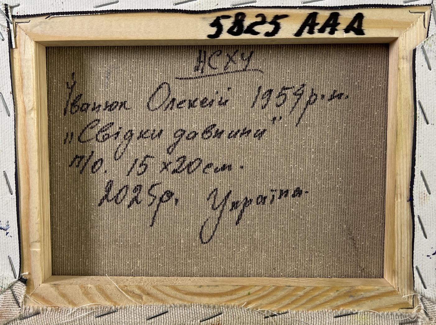 Back of Oleksiy Ivanyuk oil painting A walk through the summer forest, beige canvas with Cyrillic script and 5825 aaa label