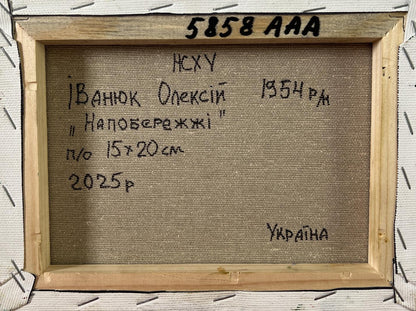 Back of Oleksiy Ivanyuk oil painting Boats on the shore with Cyrillic text on linen