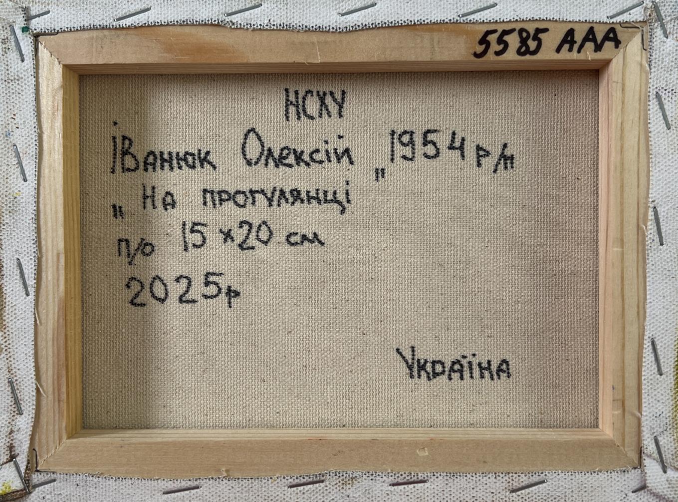 Back of Oleksiy Ivanyuk oil painting On a walk in the park with Ukrainian text