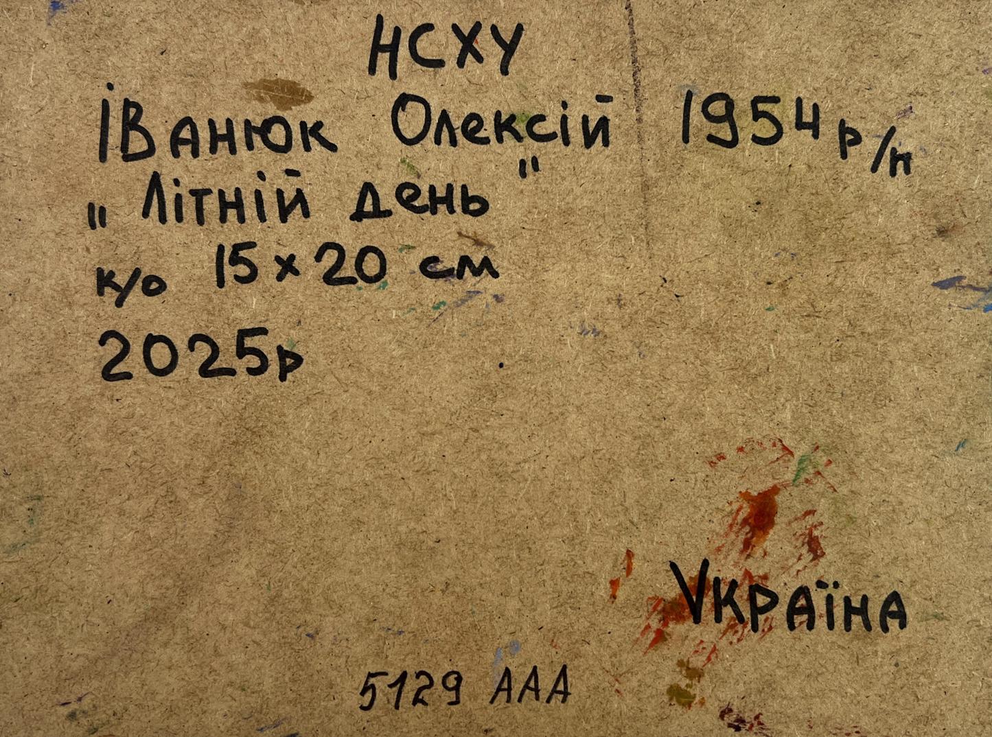 Back of Oleksiy Ivanyuk oil painting with Ukrainian inscription on textured paper