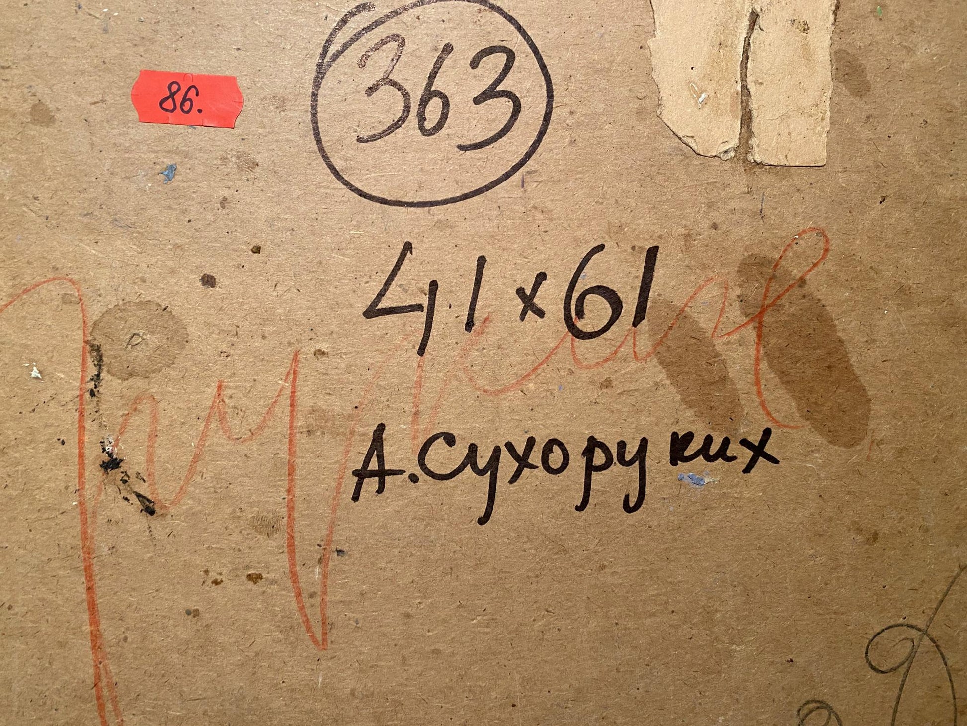 Back of framed Oil painting Shipyard by Anatoly Sukhorukih with markings 363 and 41x61