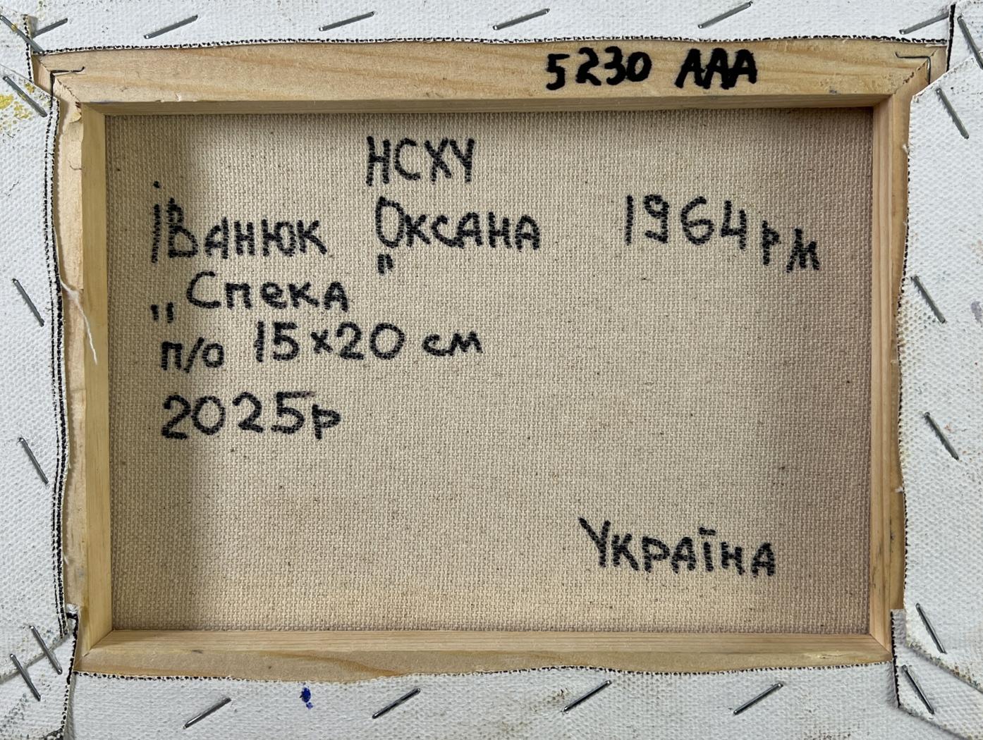 Oil painting High noon heat by Oksana Ivanyuk, beige canvas with black stitched text in light wood frame