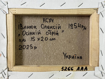 Back of Oleksiy Ivanyuk Autumn horizon oil painting with Cyrillic text